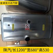 陜汽專(zhuān)用燃油箱圖